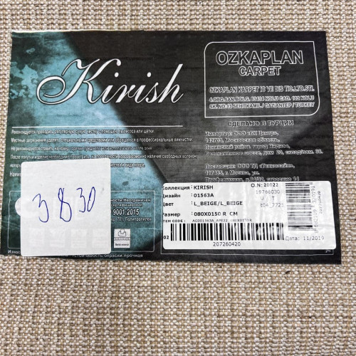Kirish 01563a beige beige